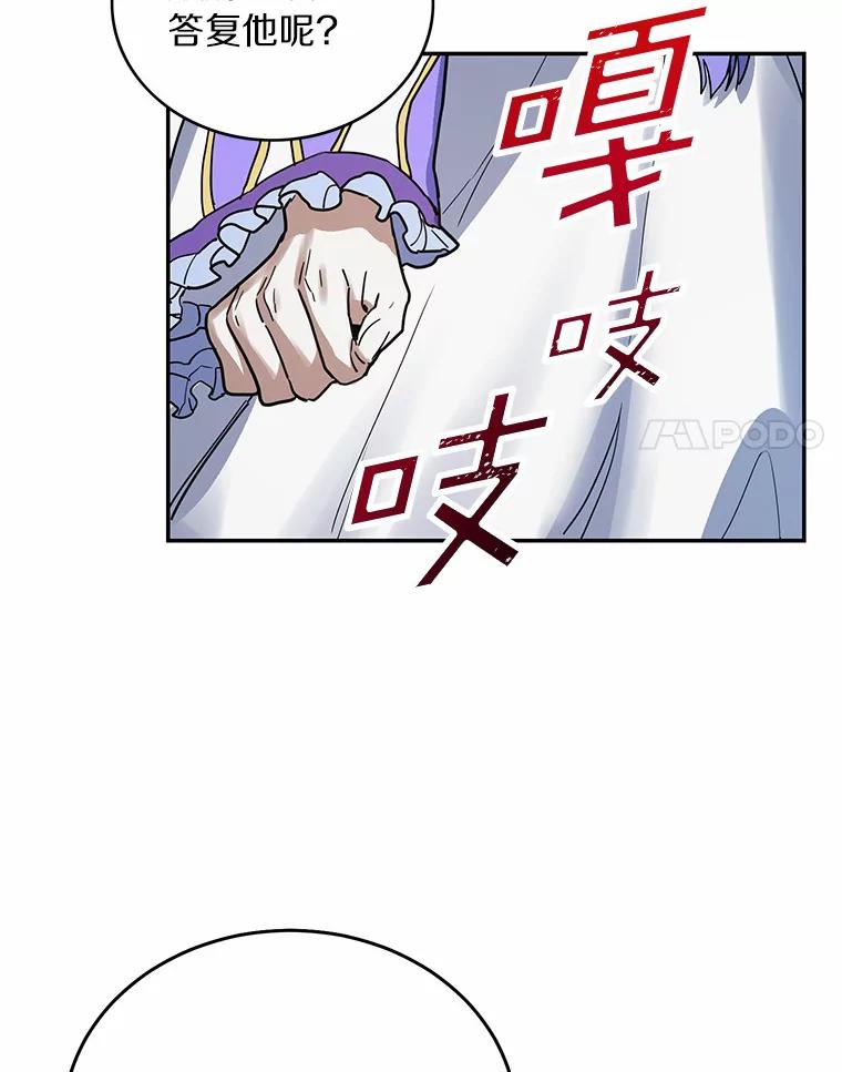 《舌尖上的魔法师》14.艾琳归家 第42页