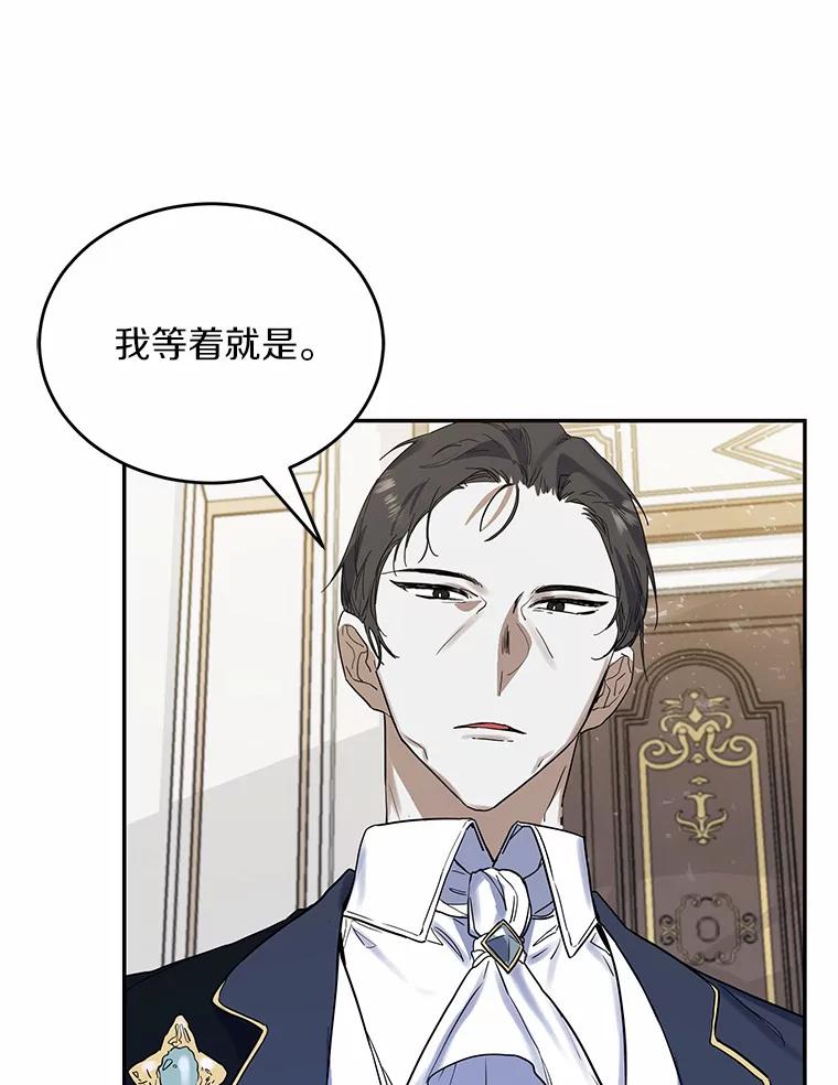 《舌尖上的魔法师》14.艾琳归家 第56页