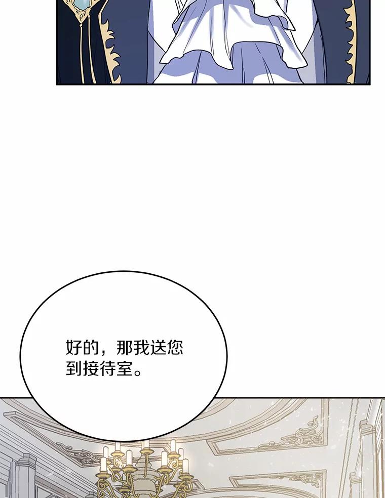 《舌尖上的魔法师》14.艾琳归家 第57页