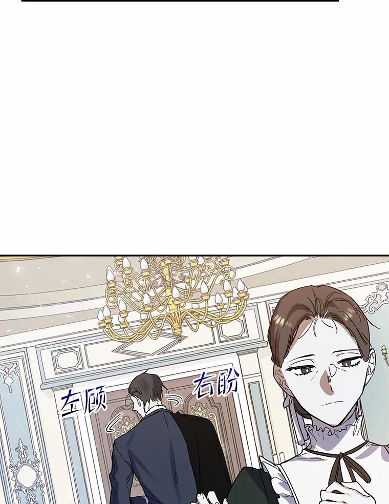 《舌尖上的魔法师》14.艾琳归家 第60页