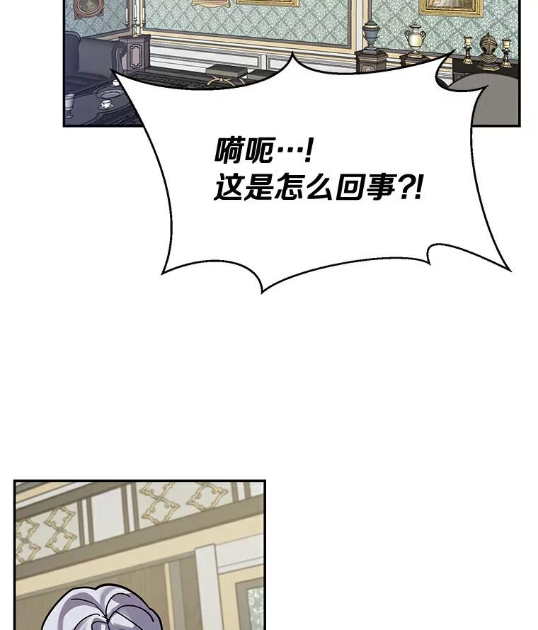 《舌尖上的魔法师》14.艾琳归家 第33页