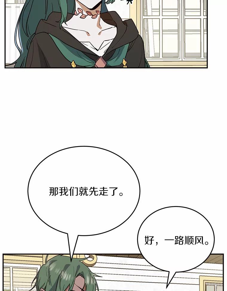 《舌尖上的魔法师》14.艾琳归家 第12页