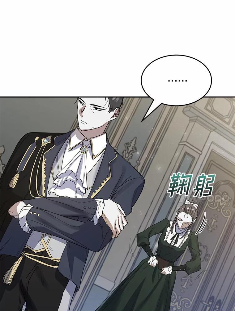 《舌尖上的魔法师》14.艾琳归家 第65页