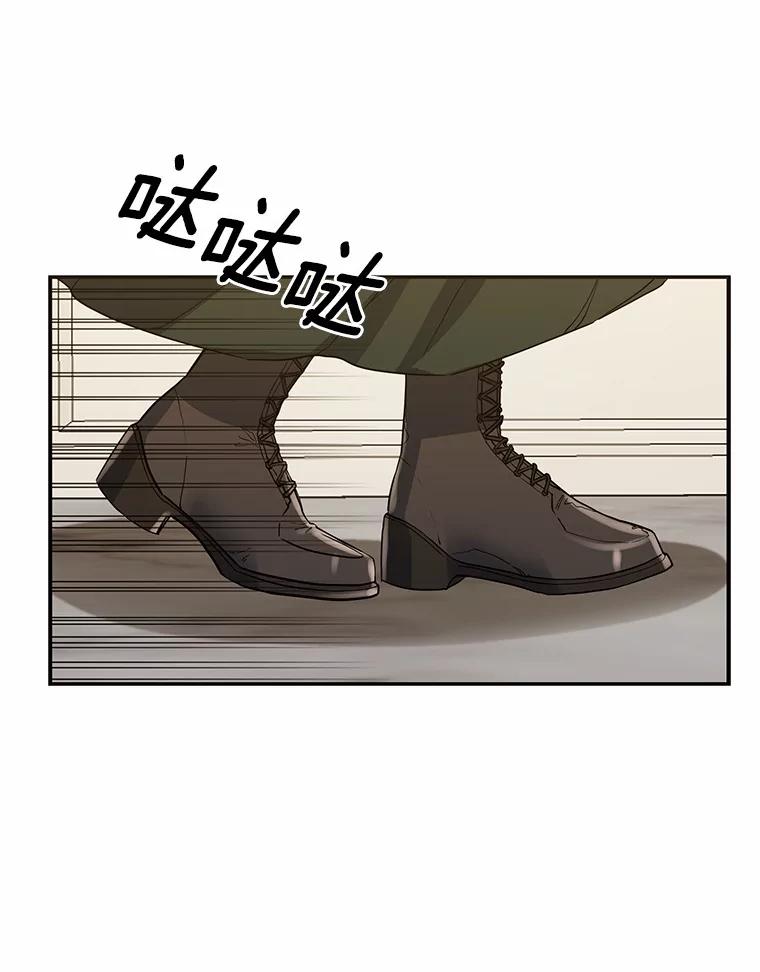 《舌尖上的魔法师》14.艾琳归家 第51页