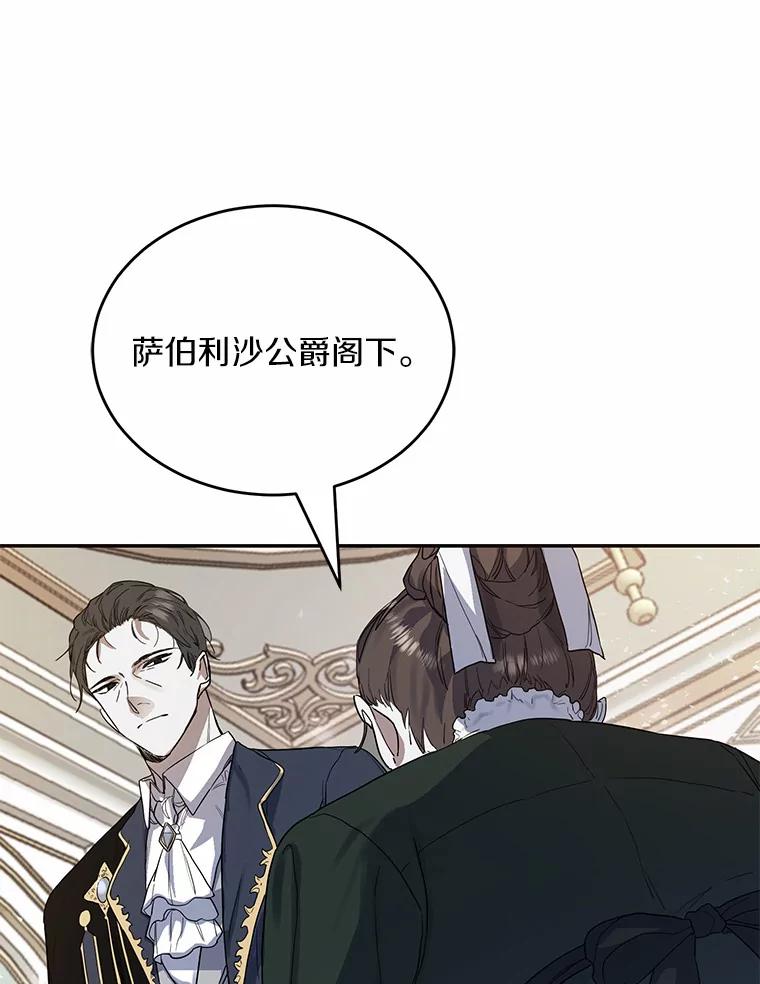 《舌尖上的魔法师》14.艾琳归家 第53页