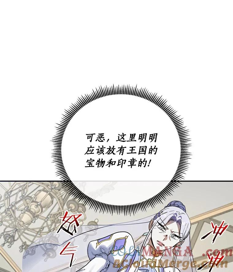 《舌尖上的魔法师》14.艾琳归家 第37页