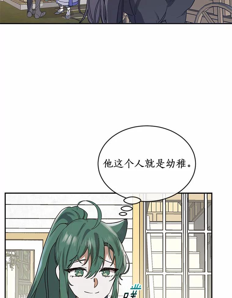《舌尖上的魔法师》14.艾琳归家 第11页