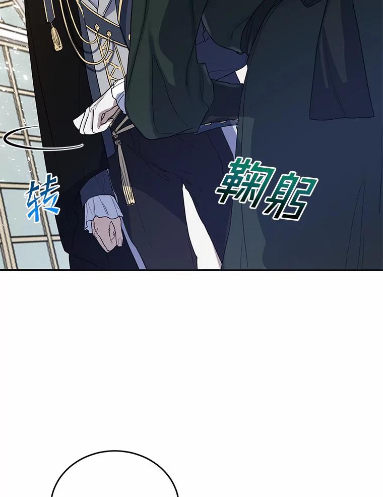 《舌尖上的魔法师》14.艾琳归家 第54页