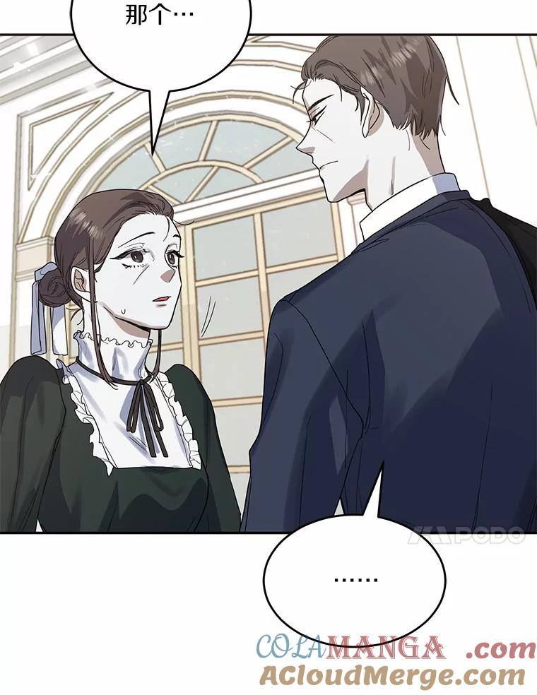 《舌尖上的魔法师》14.艾琳归家 第55页