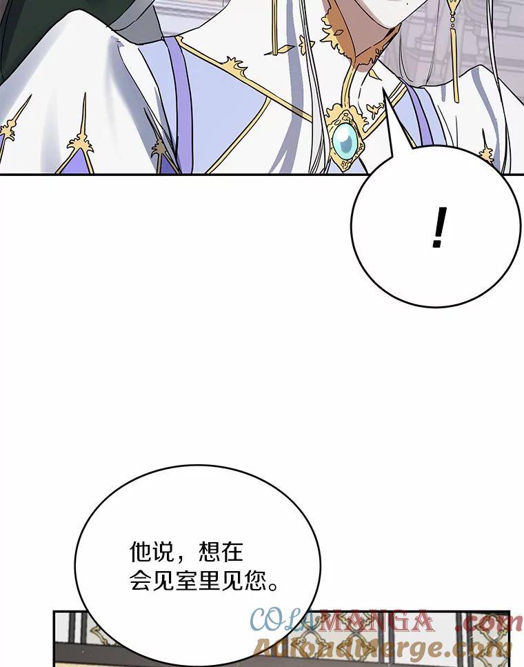 《舌尖上的魔法师》14.艾琳归家 第40页