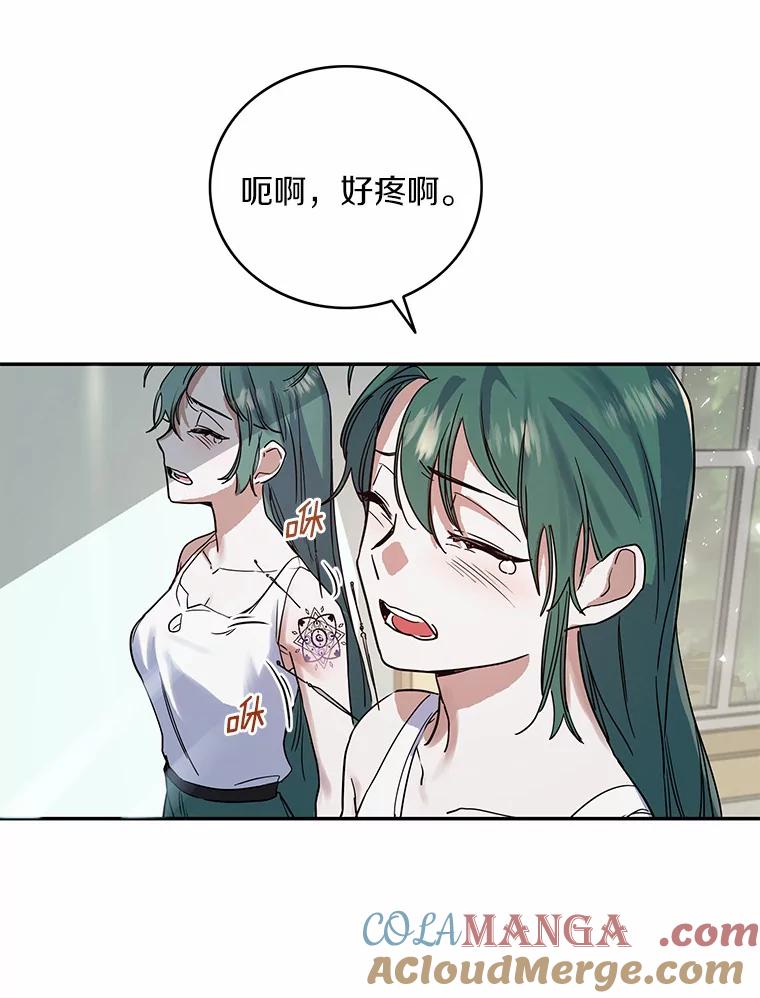 《舌尖上的魔法师》14.艾琳归家 第79页