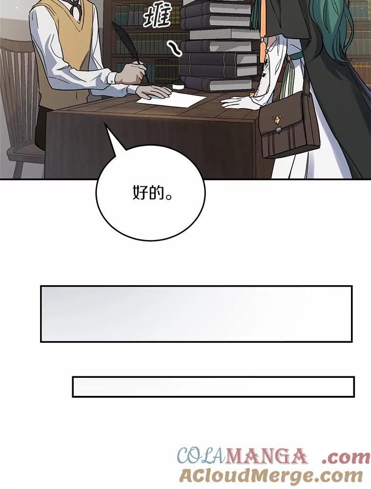 《舌尖上的魔法师》14.艾琳归家 第76页
