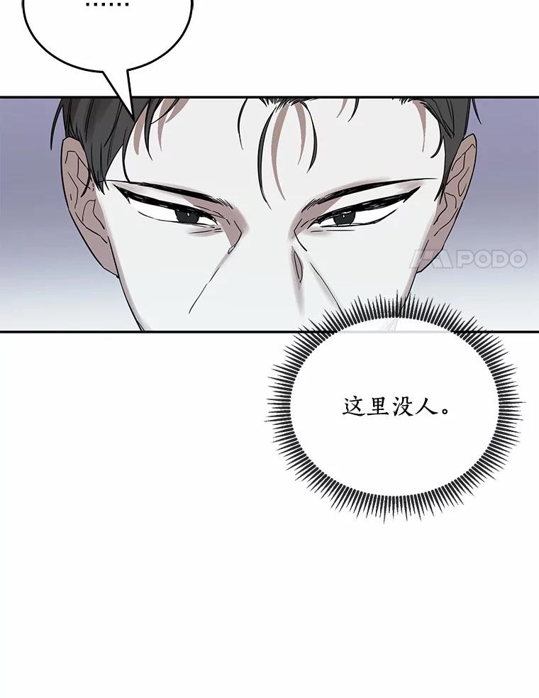《舌尖上的魔法师》14.艾琳归家 第62页