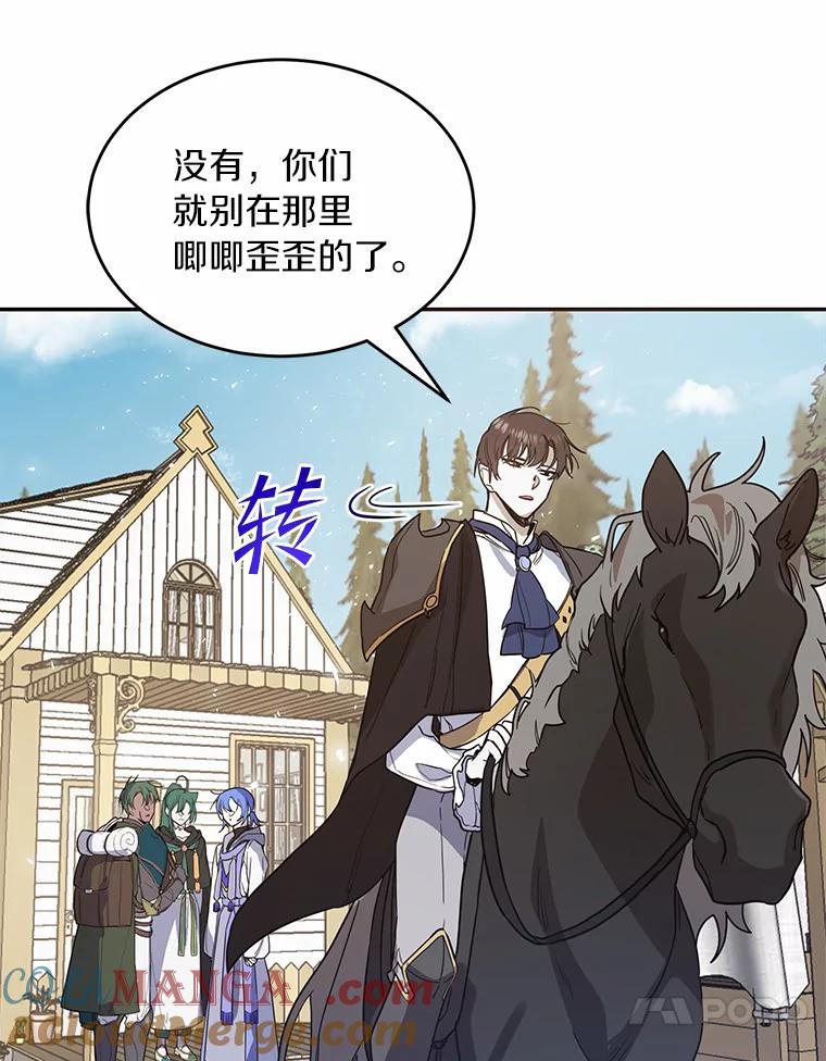 《舌尖上的魔法师》14.艾琳归家 第10页