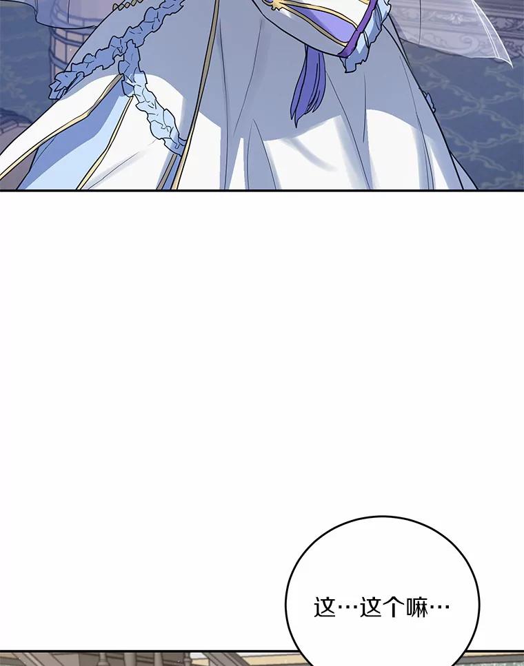 《舌尖上的魔法师》14.艾琳归家 第44页