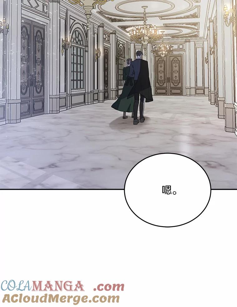 《舌尖上的魔法师》14.艾琳归家 第58页