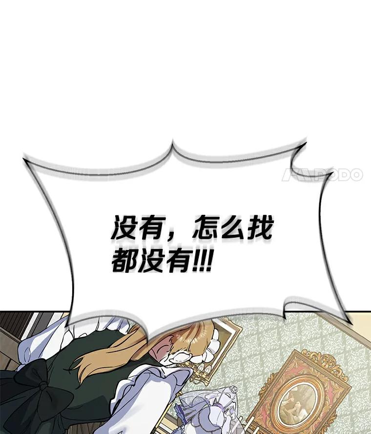 《舌尖上的魔法师》14.艾琳归家 第35页