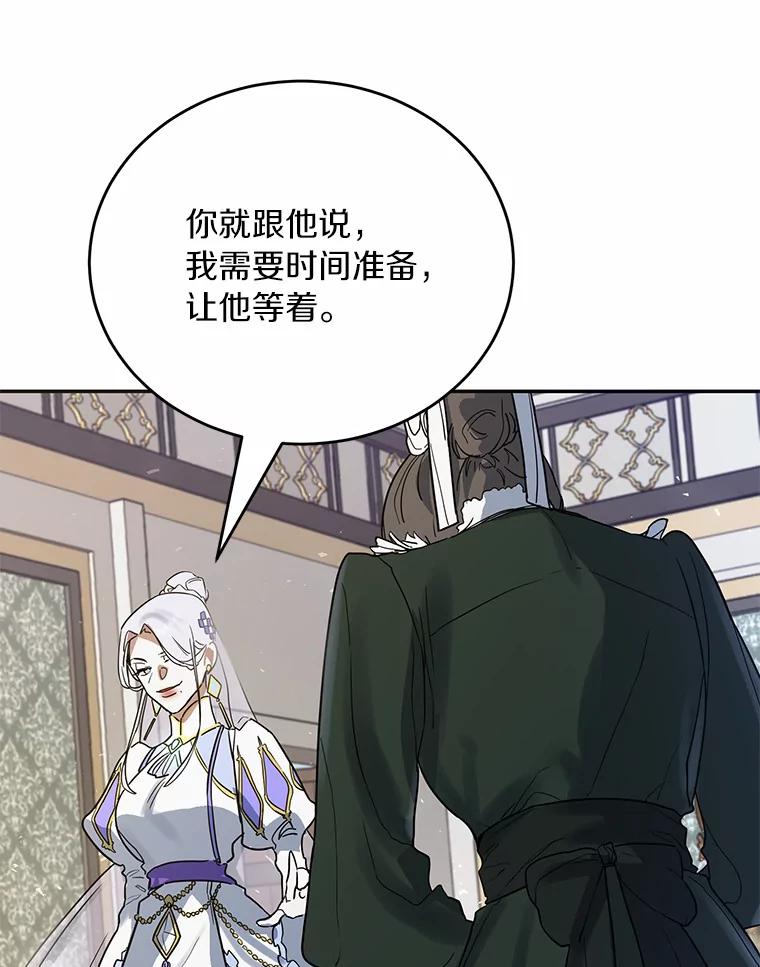 《舌尖上的魔法师》14.艾琳归家 第47页