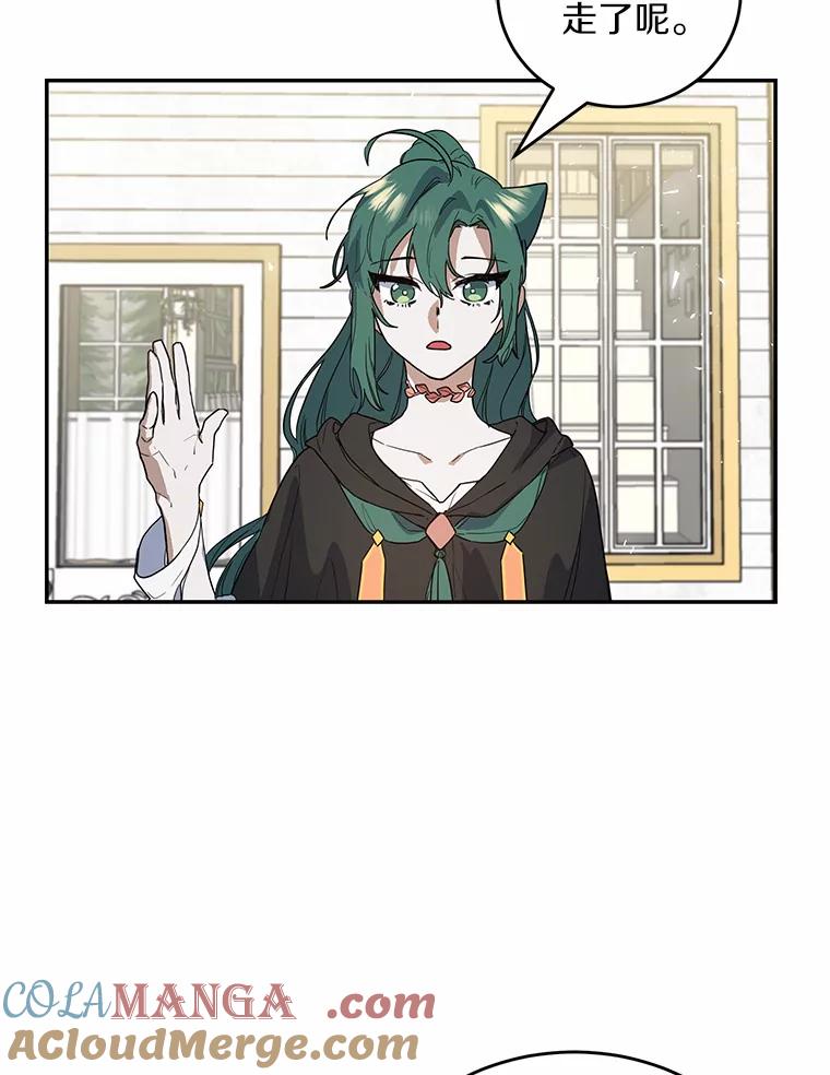 《舌尖上的魔法师》14.艾琳归家 第16页