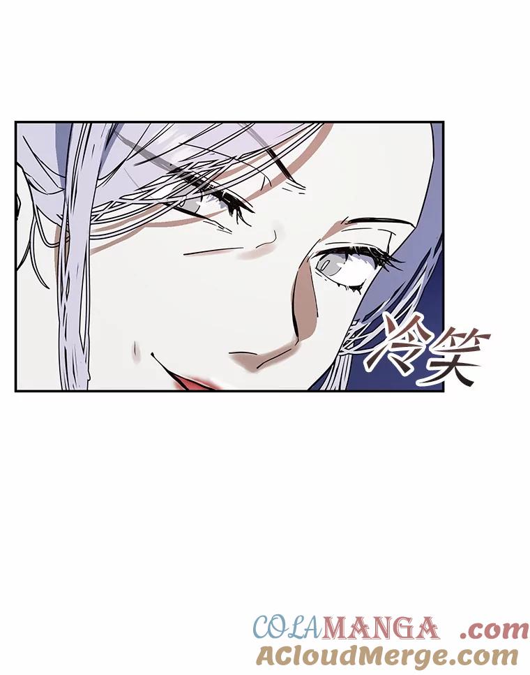 《舌尖上的魔法师》14.艾琳归家 第46页