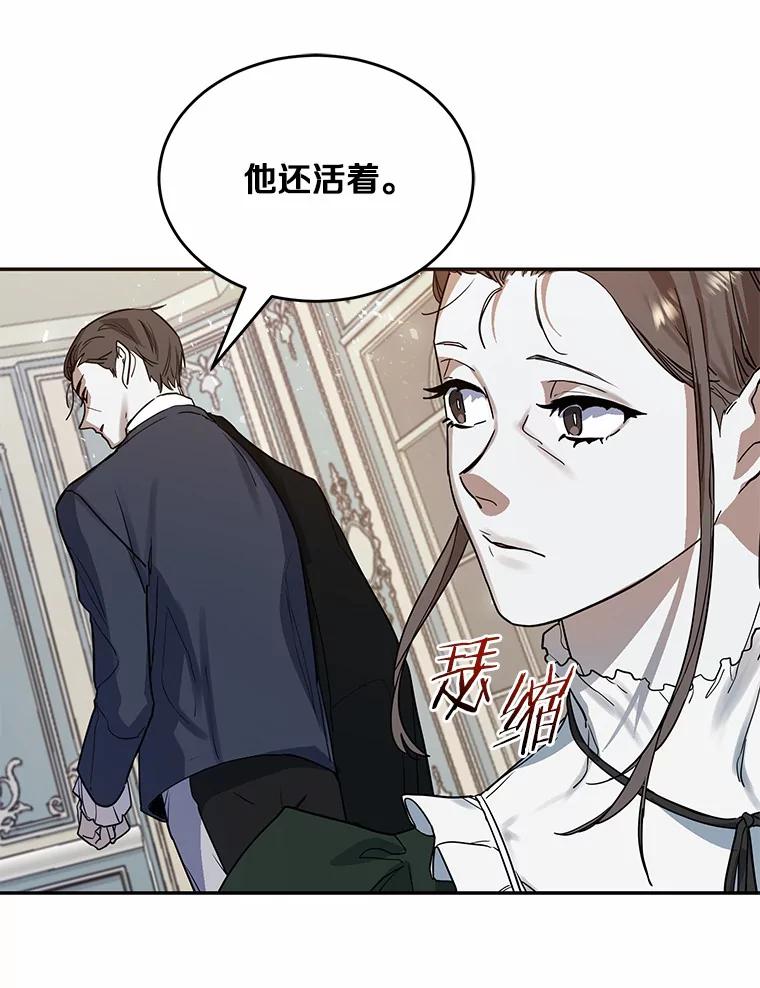 《舌尖上的魔法师》14.艾琳归家 第63页