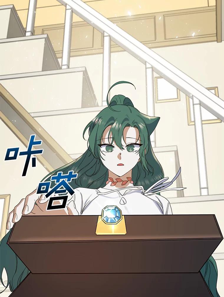 《舌尖上的魔法师》14.艾琳归家 第89页