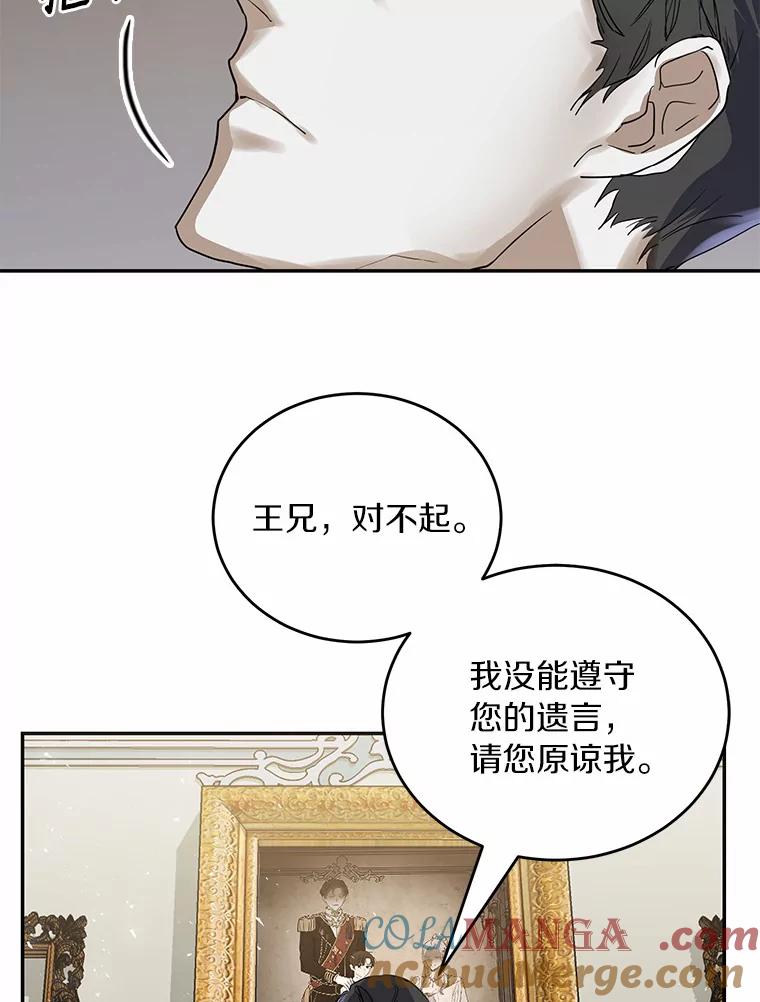 《舌尖上的魔法师》14.艾琳归家 第67页