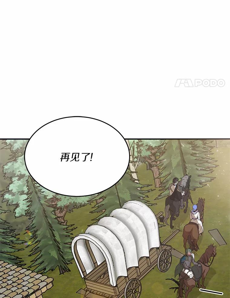 《舌尖上的魔法师》14.艾琳归家 第14页
