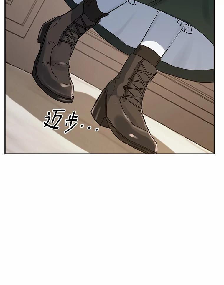 《舌尖上的魔法师》14.艾琳归家 第50页
