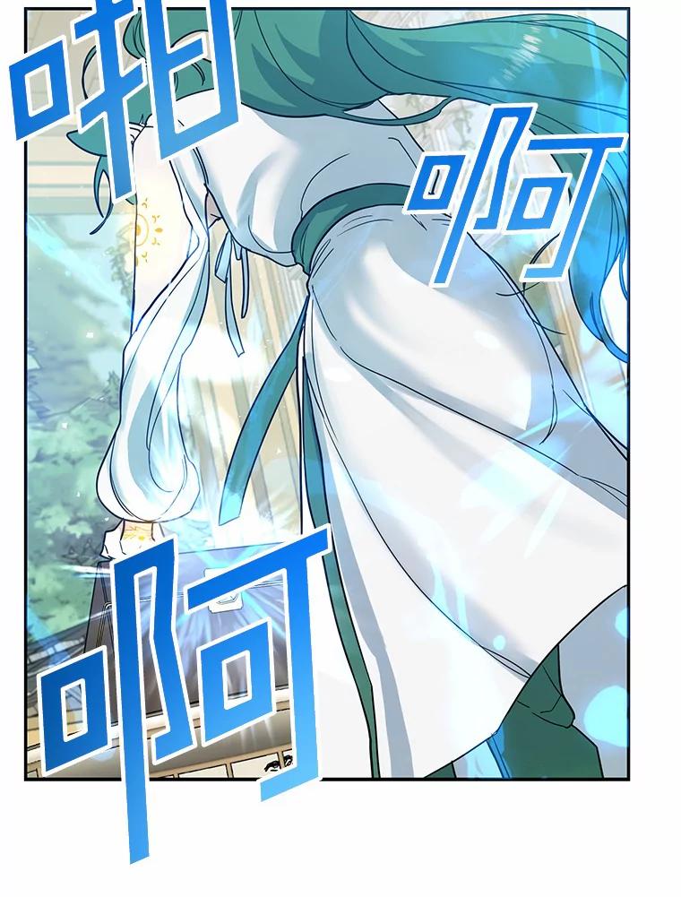 《舌尖上的魔法师》14.艾琳归家 第87页