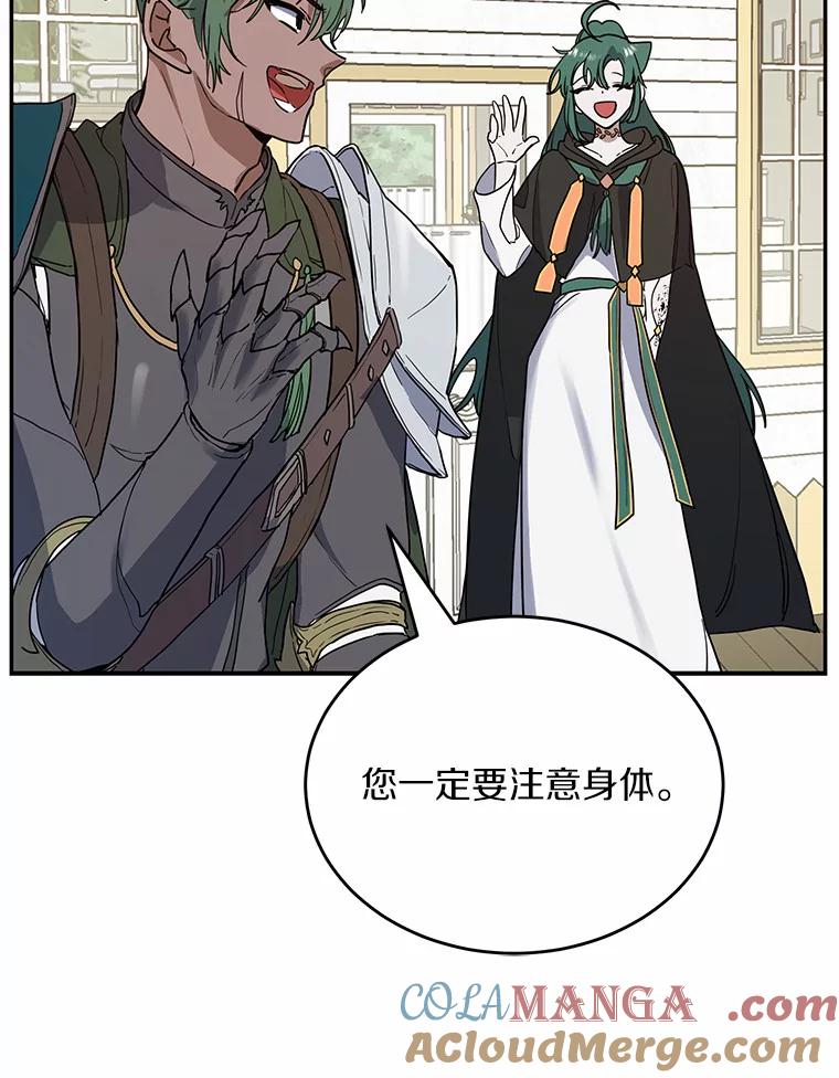 《舌尖上的魔法师》14.艾琳归家 第13页