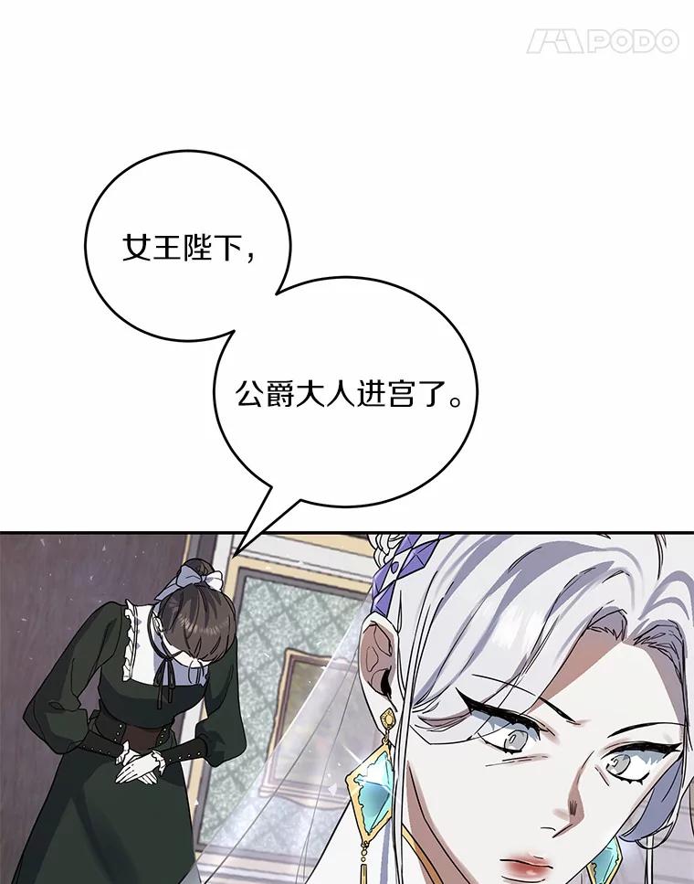 《舌尖上的魔法师》14.艾琳归家 第39页