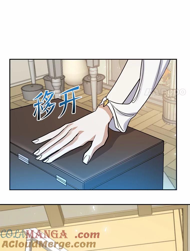 《舌尖上的魔法师》14.艾琳归家 第88页