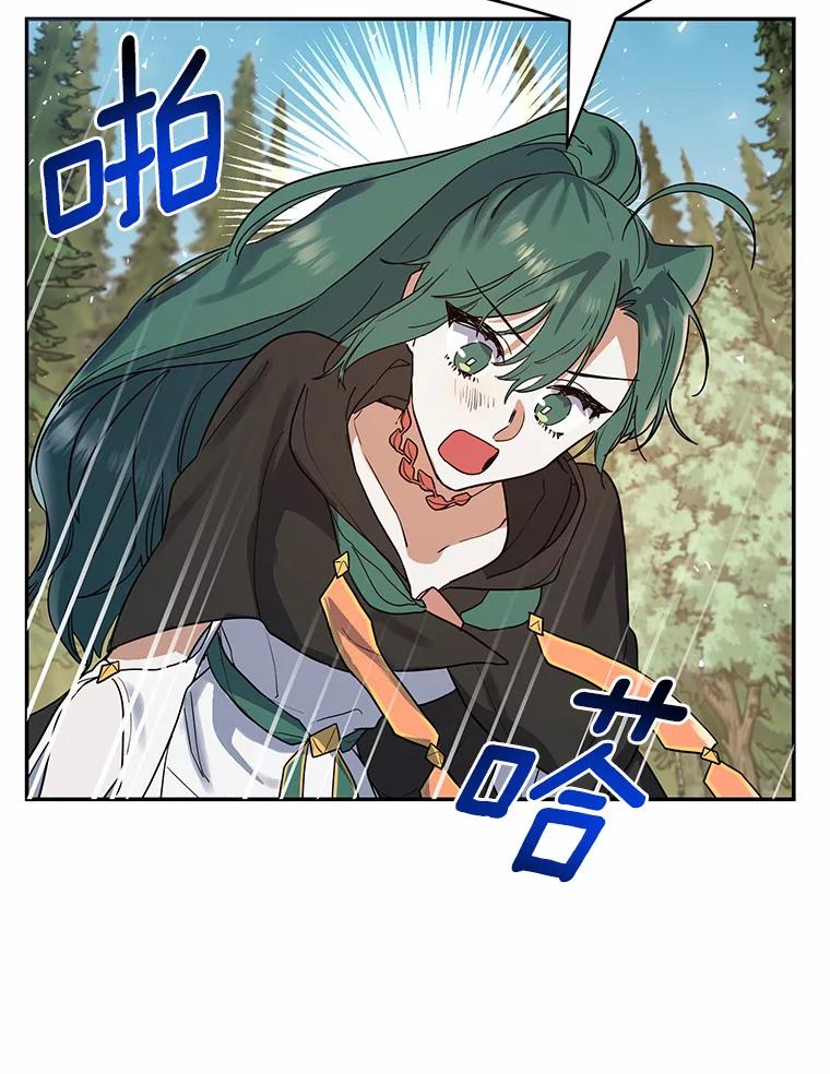 《舌尖上的魔法师》14.艾琳归家 第21页
