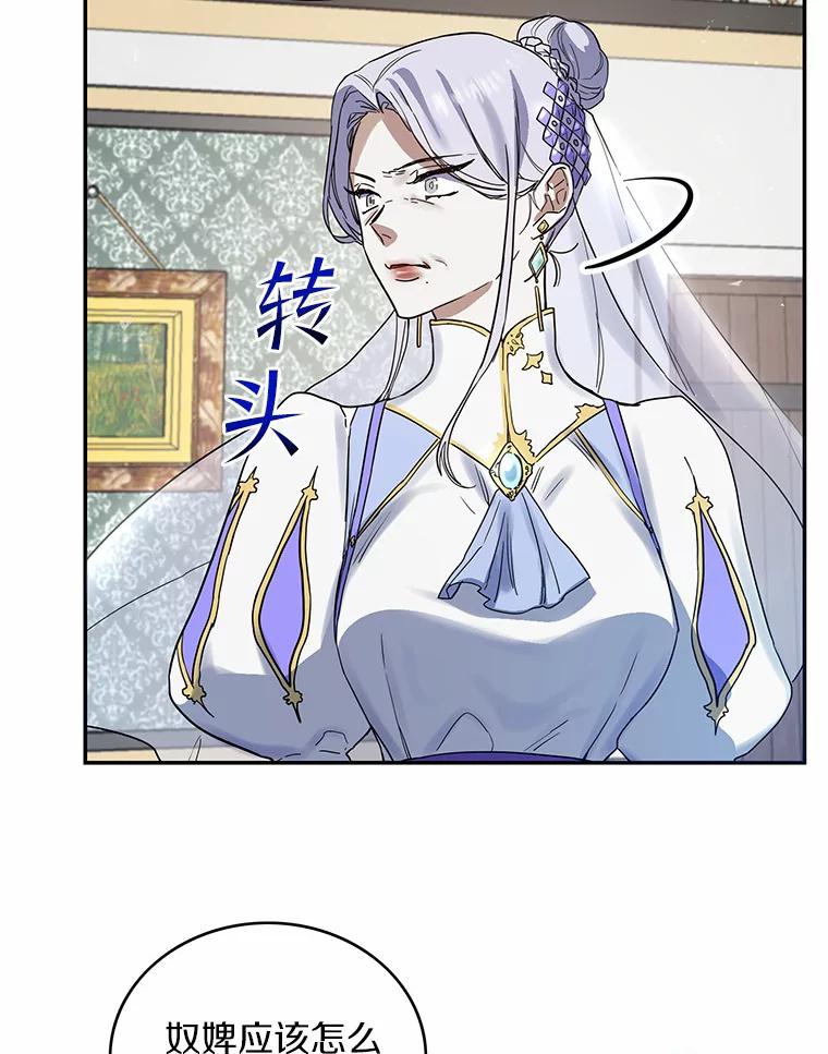 《舌尖上的魔法师》14.艾琳归家 第41页