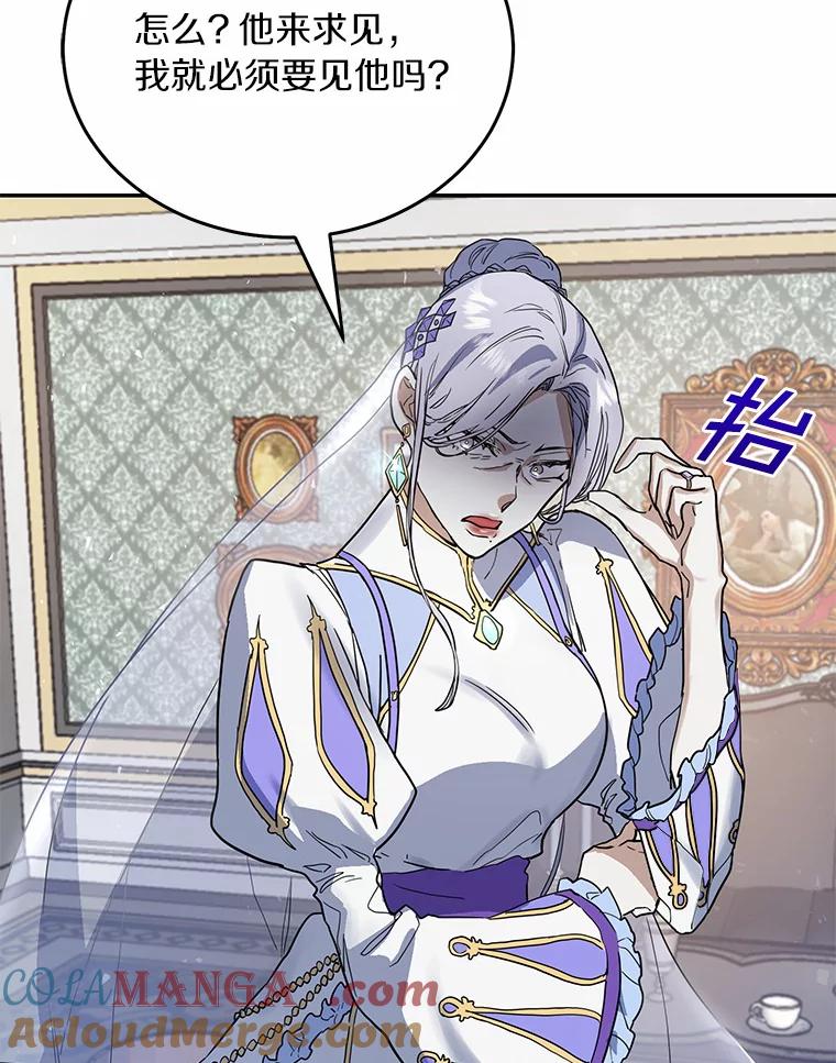 《舌尖上的魔法师》14.艾琳归家 第43页