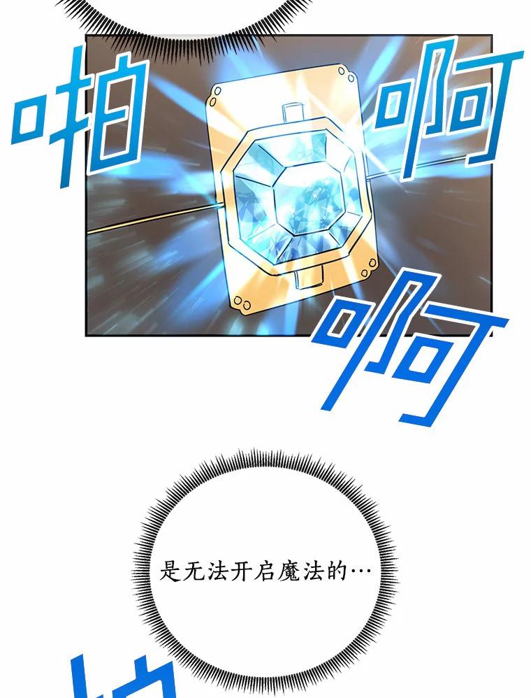 《舌尖上的魔法师》14.艾琳归家 第86页
