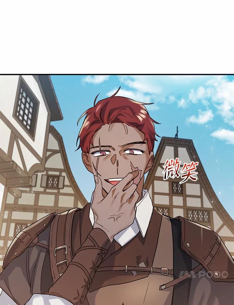 《舌尖上的魔法师》15.卖便当 第98页