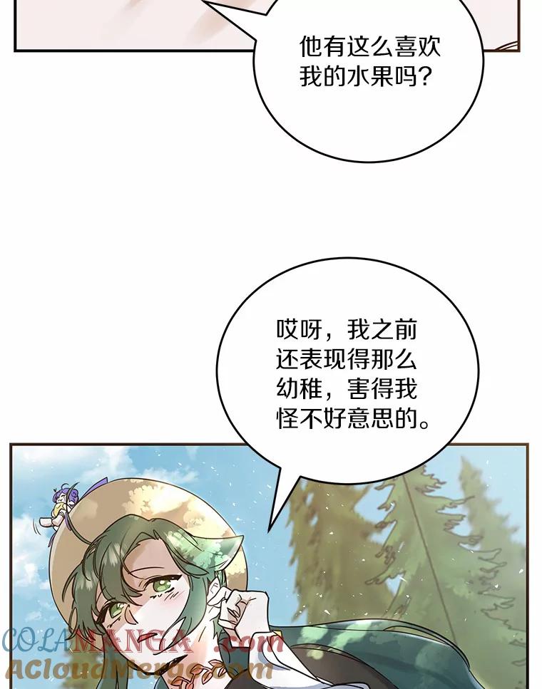 《舌尖上的魔法师》15.卖便当 第9页