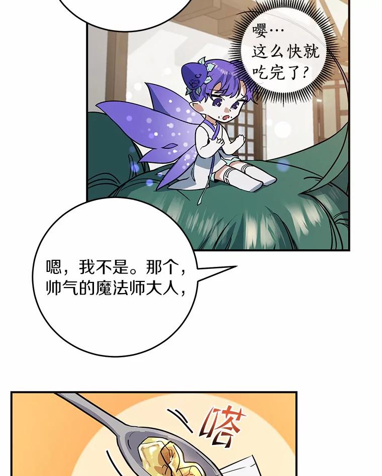 《舌尖上的魔法师》15.卖便当 第30页