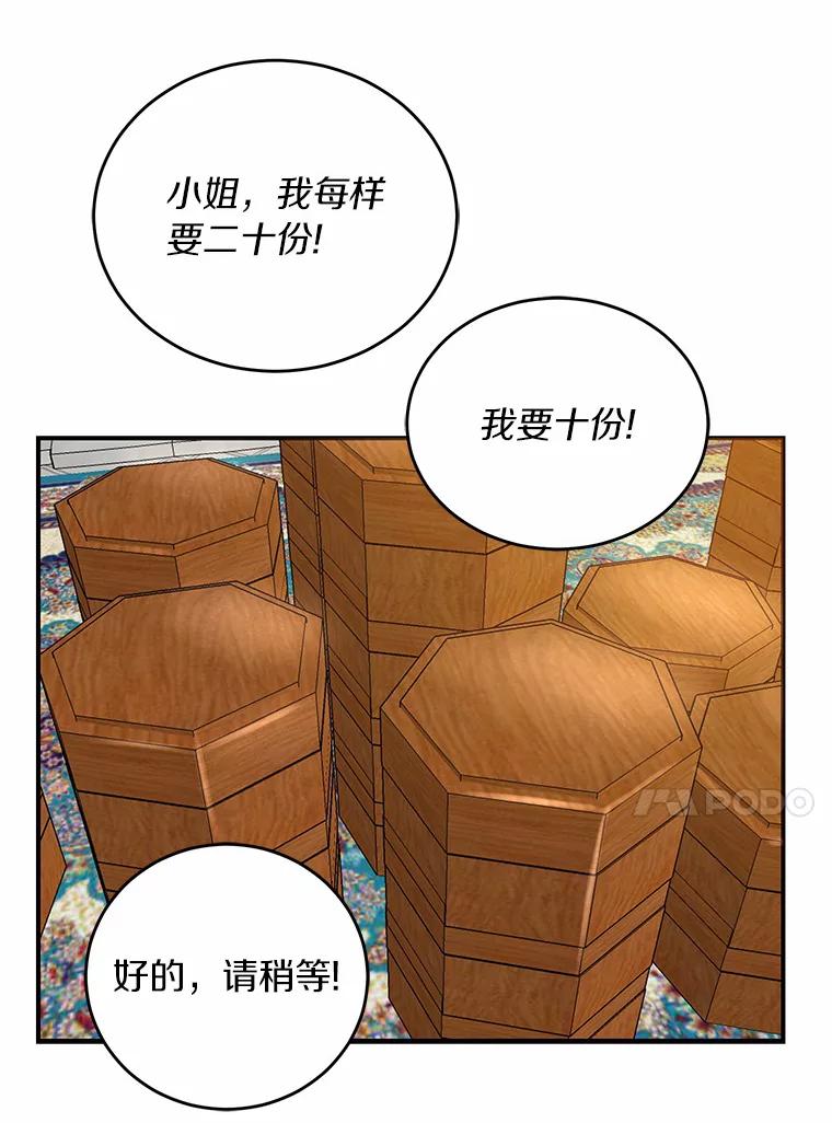 《舌尖上的魔法师》15.卖便当 第78页