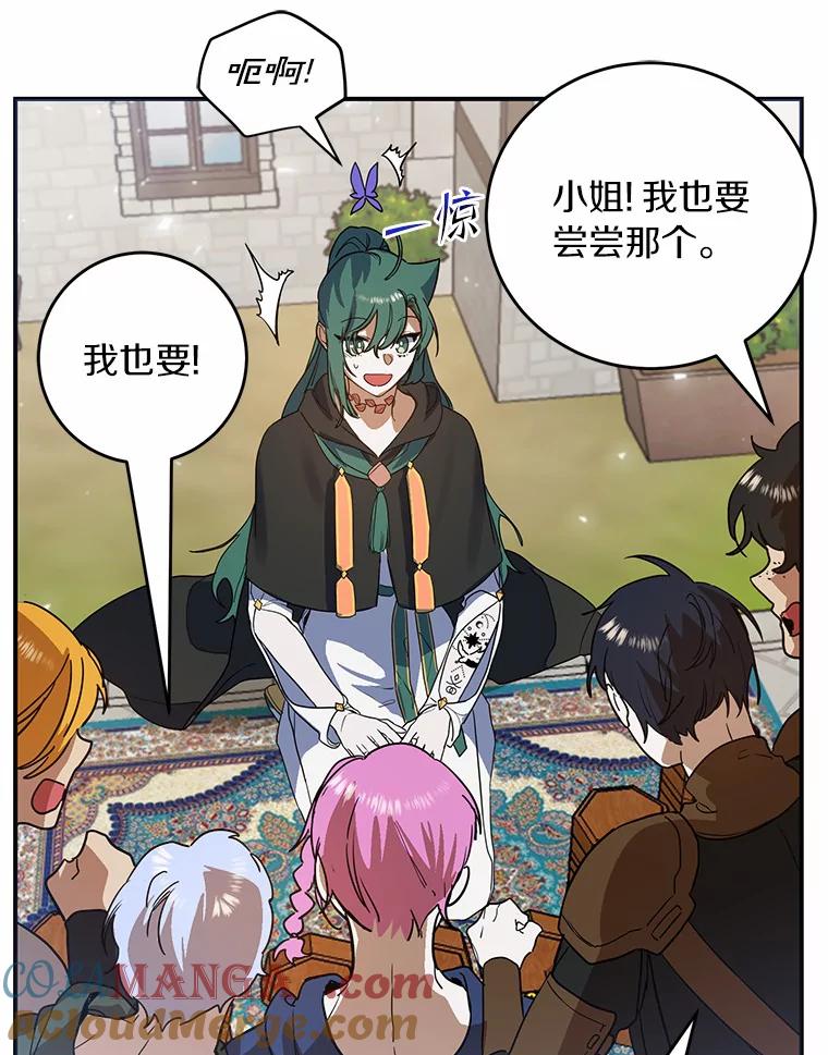《舌尖上的魔法师》15.卖便当 第61页