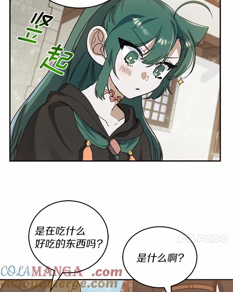 《舌尖上的魔法师》15.卖便当 第45页