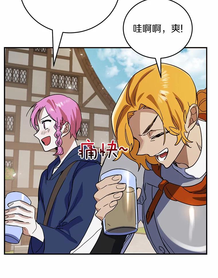《舌尖上的魔法师》15.卖便当 第56页