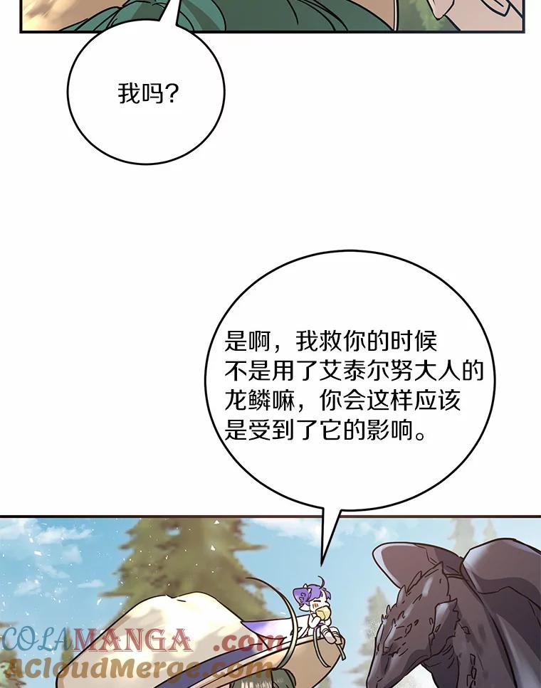 《舌尖上的魔法师》15.卖便当 第5页