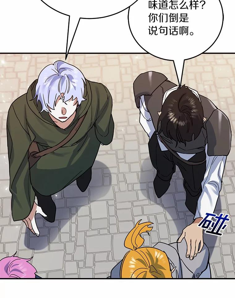 《舌尖上的魔法师》15.卖便当 第51页