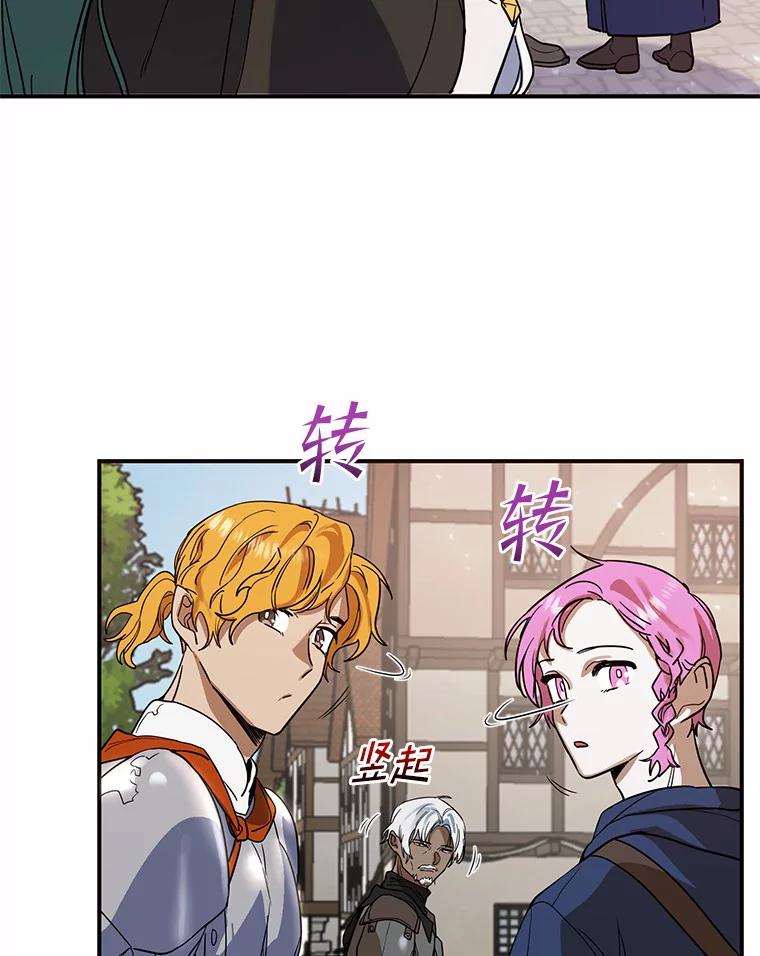 《舌尖上的魔法师》15.卖便当 第20页