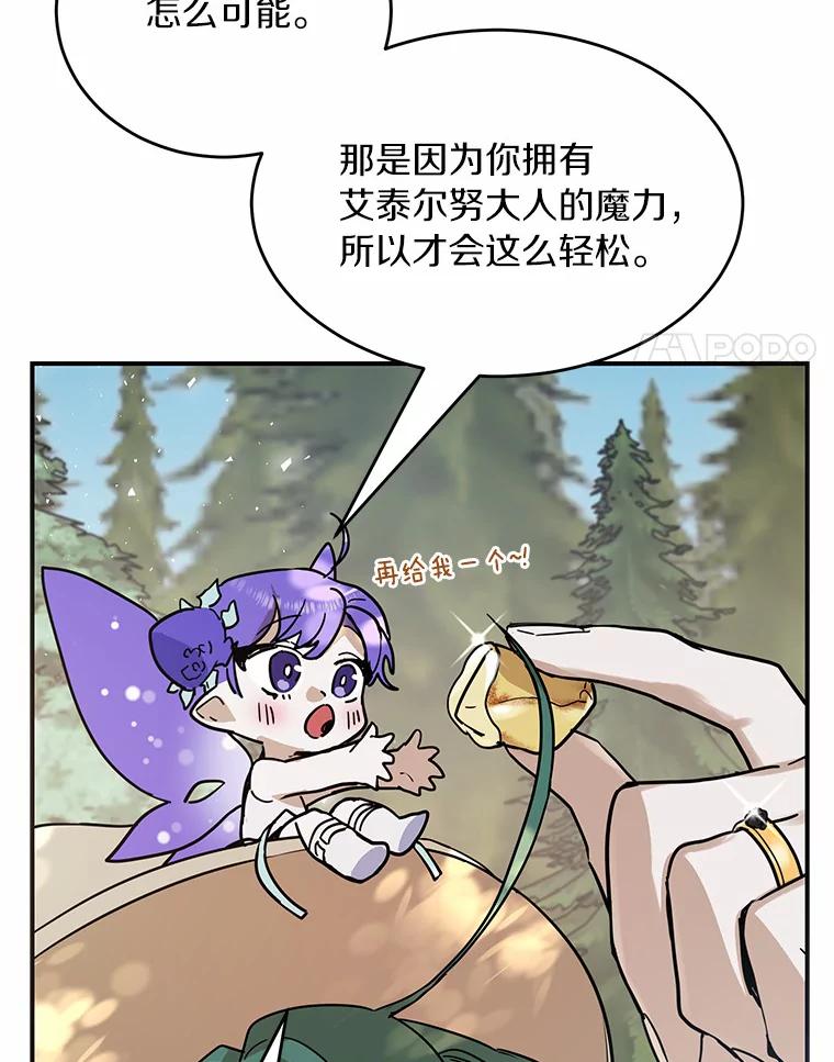 《舌尖上的魔法师》15.卖便当 第4页