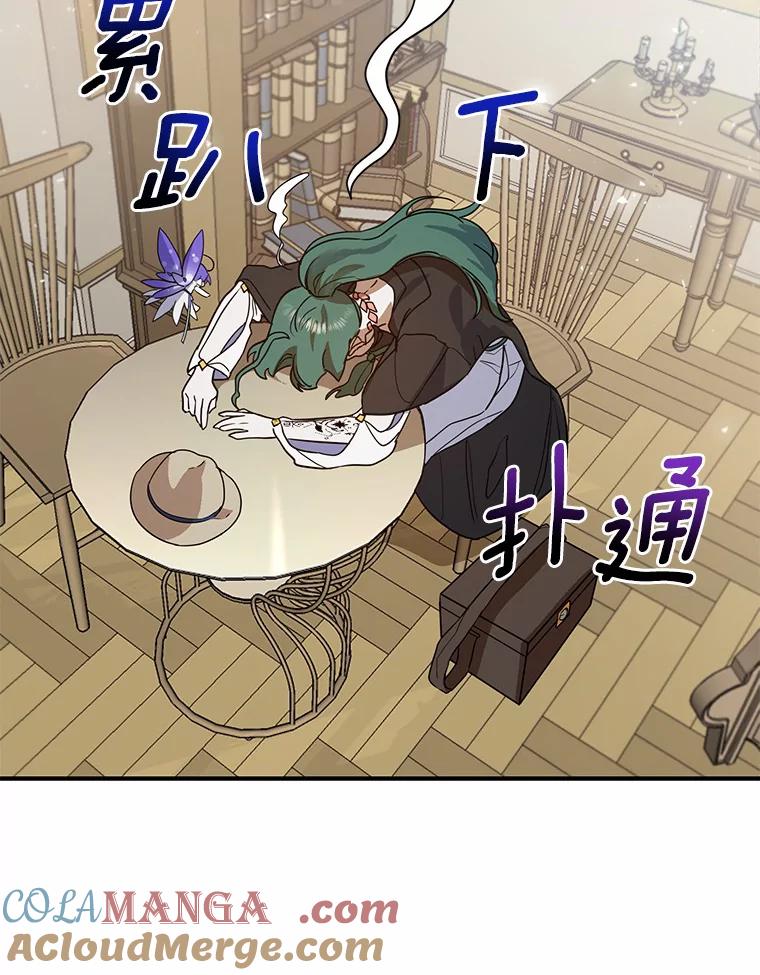 《舌尖上的魔法师》15.卖便当 第65页