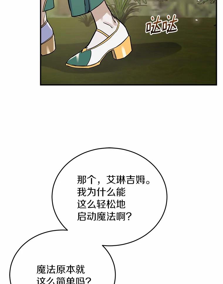 《舌尖上的魔法师》15.卖便当 第2页